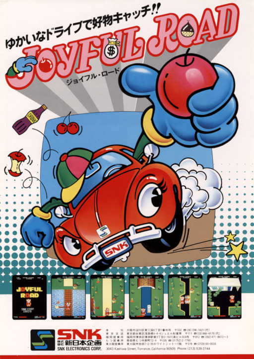 Joyful Road (Japan) Game Cover